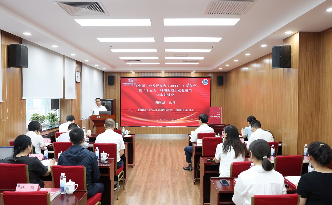 迈向工业强国：中国“十五五”时期工业发展展望